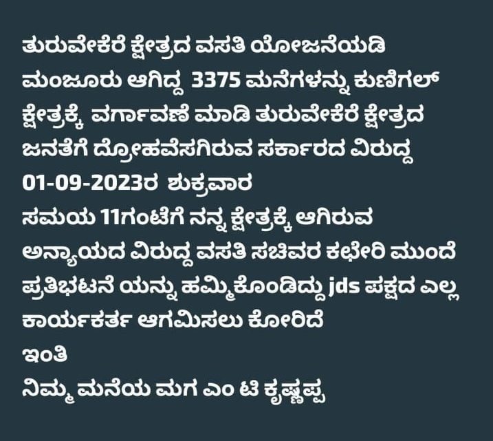 Yogeesh_VP's tweet image. Since this government came, due to one problem or the other, the guarantee card has been given. It seems that the government has no guarantee.
#Courruption
#Karnataka