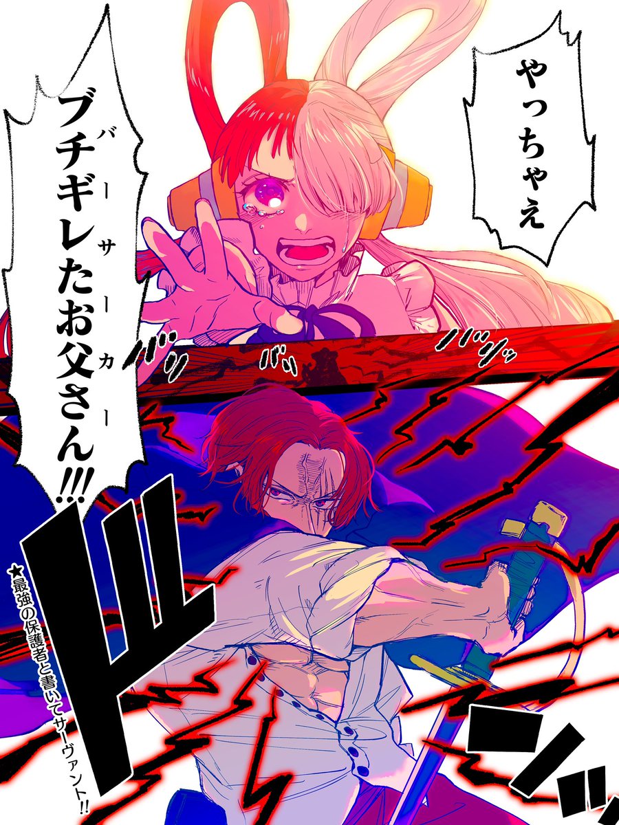 #絵を彩度100にすると超派手
赤の主張が激し〜っ 