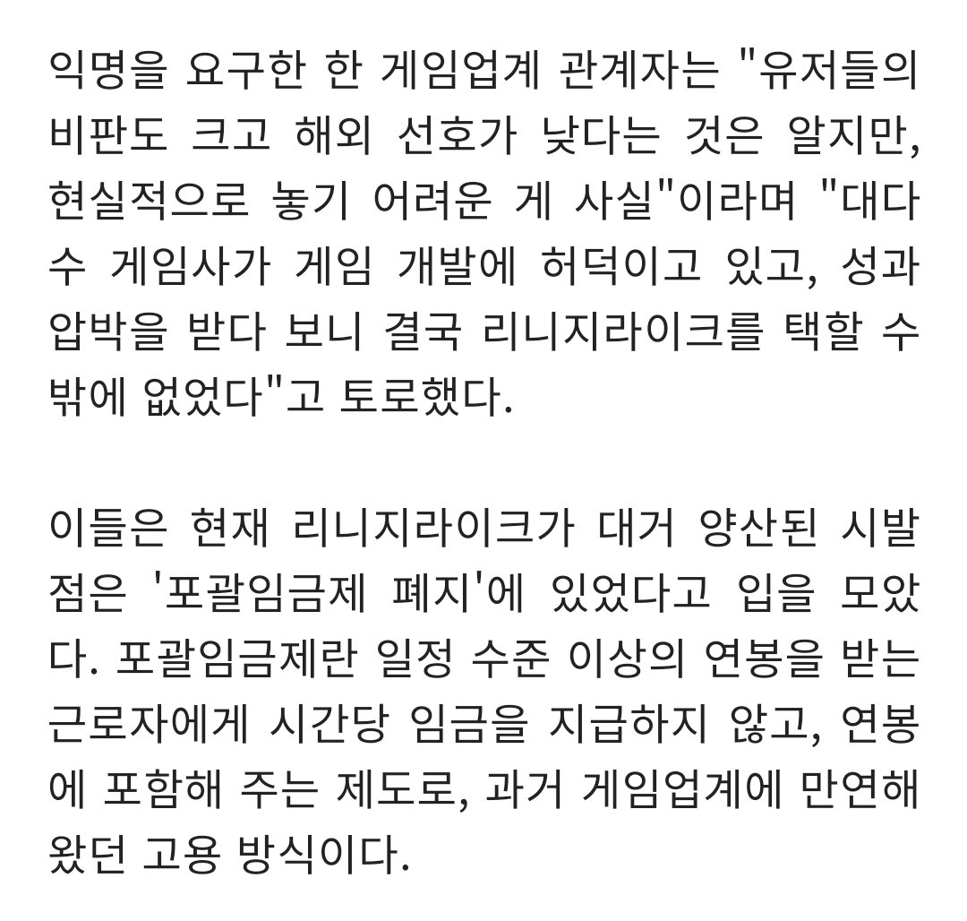 xlsx464's tweet image. '양산형 MMORPG' 한계 도달···수익성만 바라보다 직격탄 newsway.co.kr/news/view?ud=2…

... 개소리 할거면 익명 까고 하자. 양심도 없나