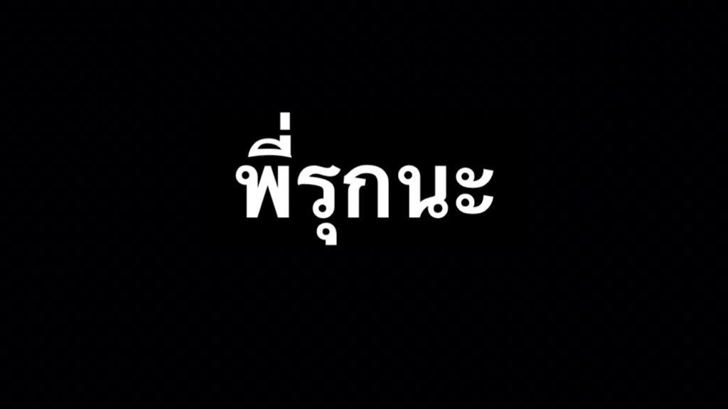 nos 🥬 บันทึกรักการอ่าน (ยุ่ง/ตอบช้ามาก🚨) tweet media