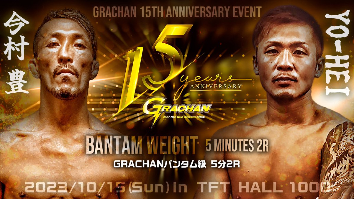 Giken01Imamura's tweet image. GRACHAN15周年記念大会‼️

#GRACHAN #総合格闘技宇留野道場 #POLARGYMOSAKA