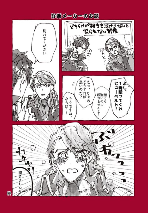 フェルヒュー🧡🖤 フェル可愛い