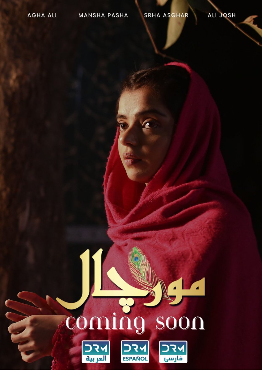 dot_republic's tweet photo. We are ecstatic to announce the first look of our groundbreaking 40-episode drama series, "Mor Chaal." The first-ever full-length series to launch digitally without a mainstream broadcaster. #DRMDRAMA @manshapasha  #aghaali #Alijosh #srhaasghar https://t.co/HCT70BaSEg