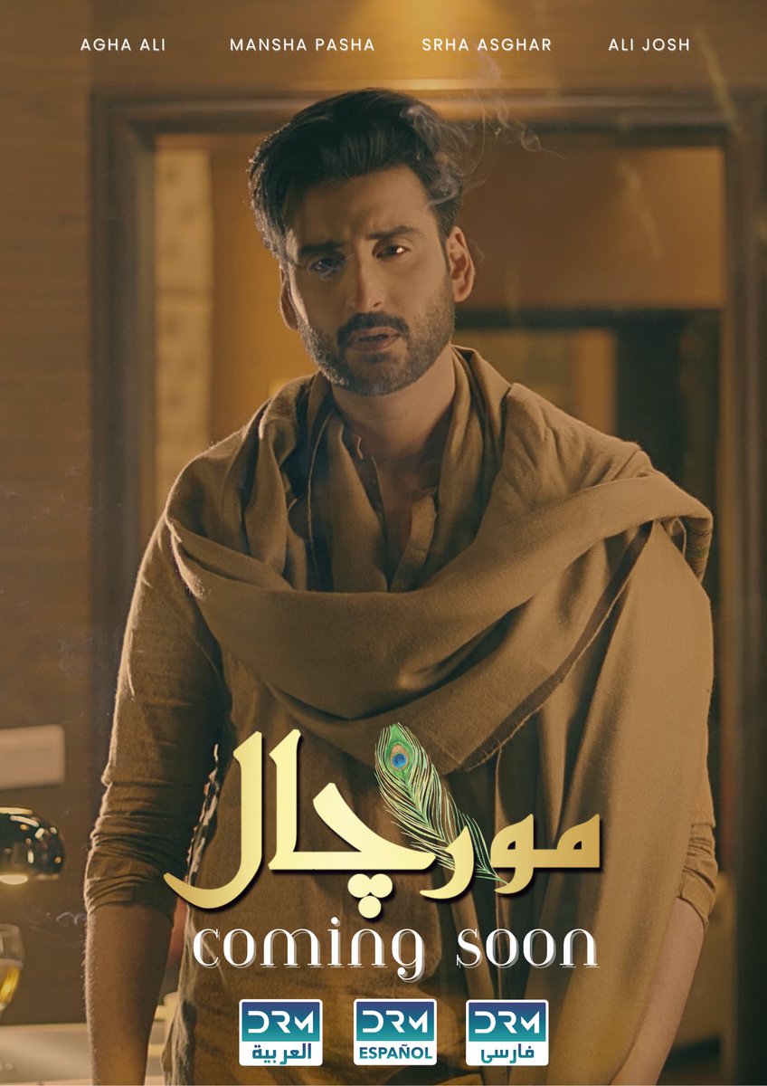 dot_republic's tweet photo. We are ecstatic to announce the first look of our groundbreaking 40-episode drama series, "Mor Chaal." The first-ever full-length series to launch digitally without a mainstream broadcaster. #DRMDRAMA @manshapasha  #aghaali #Alijosh #srhaasghar https://t.co/HCT70BaSEg