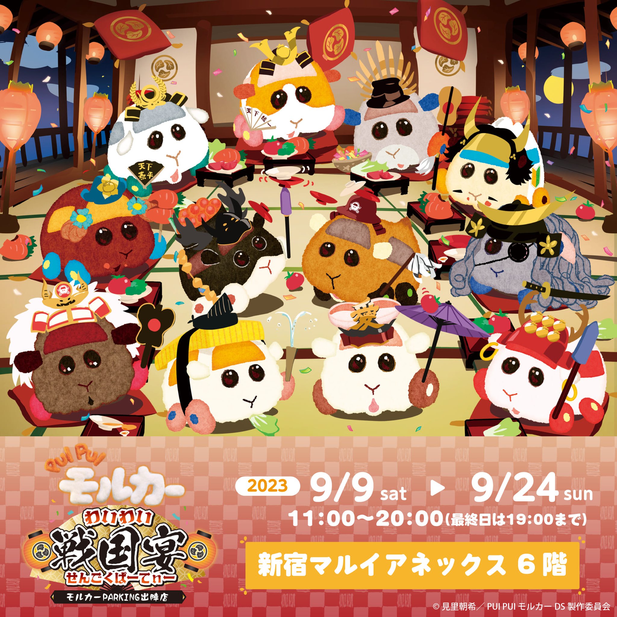 PUI PUI モルカー』ポテトとシロモのPCクッションが登場。膝の上