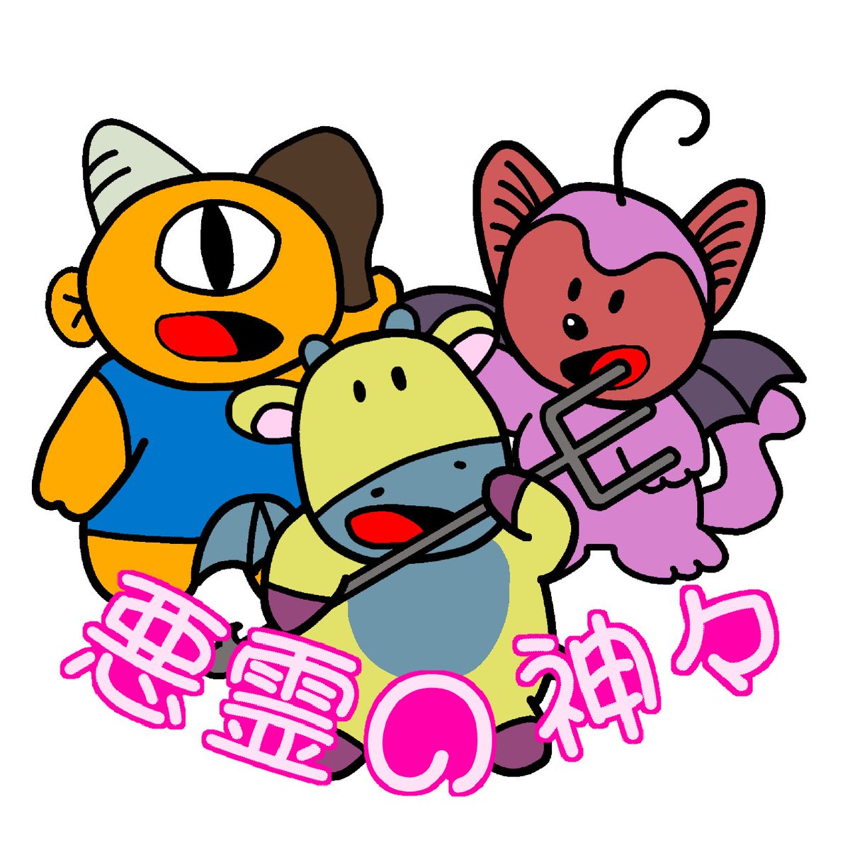 昔描いた たべっこ中ボス をリメイクしてレトロポップな感じにしました。
娘には不評だったけど可愛くない？
#ドラクエ
#dq 
#たべっこ動物