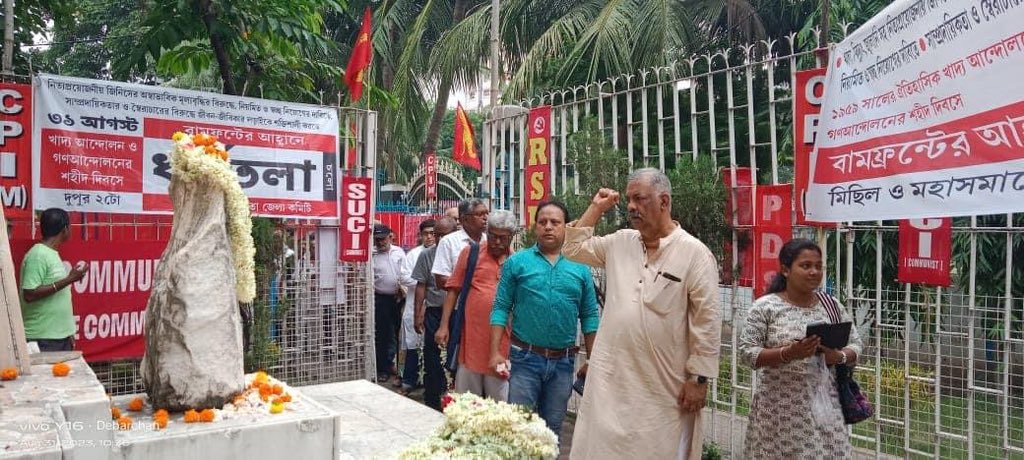 CPIM_WESTBENGAL's tweet photo. খাদ্য আন্দোলনের অমর শহীদদের প্রতি শ্রদ্ধার্ঘ্য।।
#CPIM 
#Mdsalim https://t.co/K4BlgGTQQm