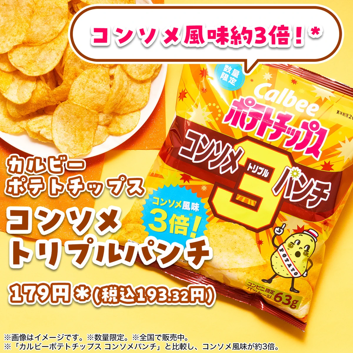 セブン‐イレブン・ジャパン on X: 