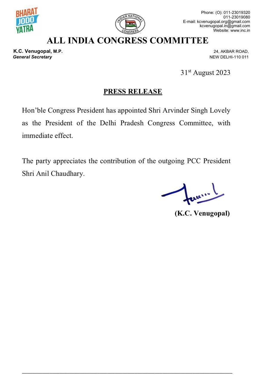 Arvinder Singh Lovely Resign Order 