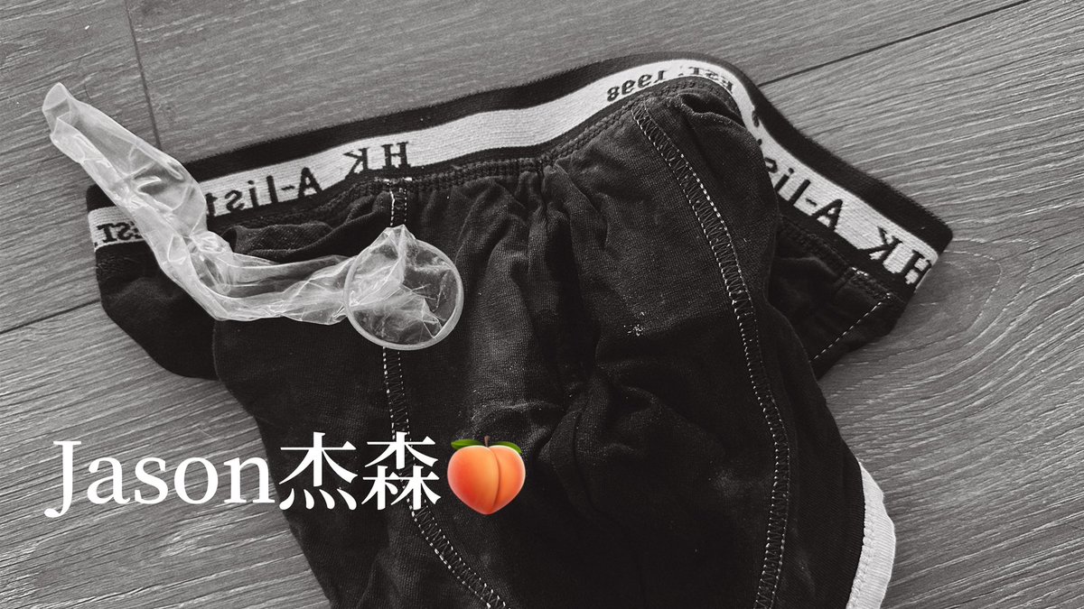 新出爐原味精液內褲💦，有要的嗎？