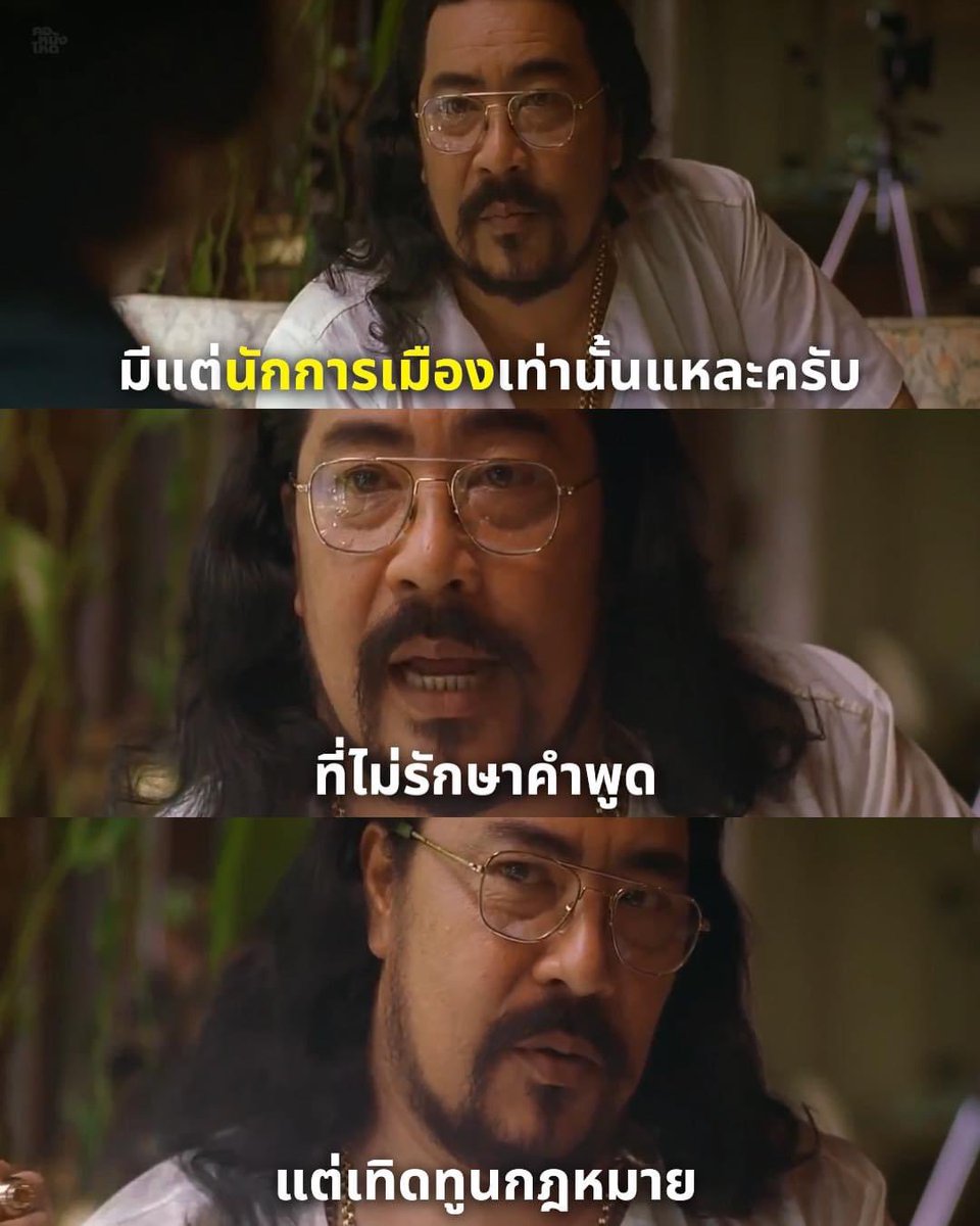 unknow_1902's tweet photo. เรื่องจริงไม่จ้อจี้ ไม่จกตา https://t.co/9d5kloY7ZX