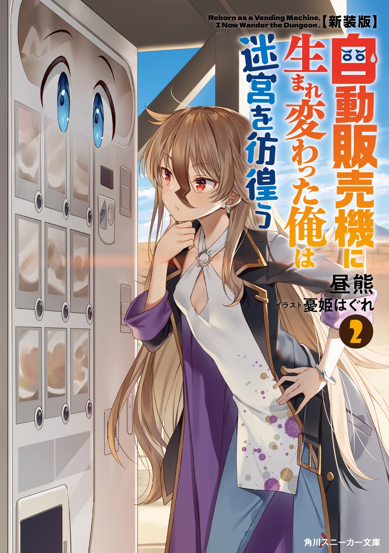 スニーカー文庫＠毎月1日発売!! on X: 
