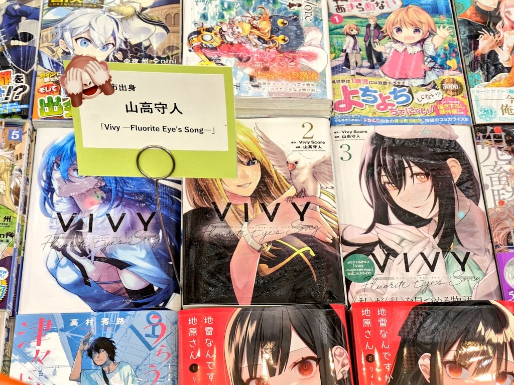 地元の書店さん、平積みしてくれてるんだな。嬉しいな。 