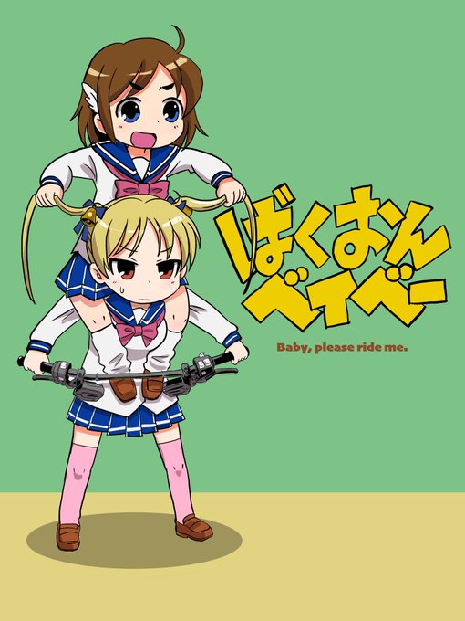 兄弟拳バイクロッサー 