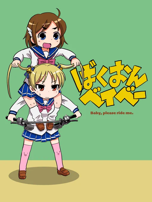 兄弟拳バイクロッサー 