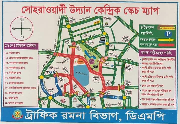 Bangladesh_Fact's tweet photo. স্মরণকালের সর্ববৃহৎ ‘ছাত্র সমাবেশ'।
সোহরাওয়ার্দী উদ্যান কেন্দ্রিক স্কেচ ম্যাপ।
#LetsGoToDhaka
#LetsGoToSuhrawardyUdyan
#LargestStudentAssemblyInMemory
#OneMandate #OneOath
#OnceAgainSheikhHasina
#AbsoluteVictoryToSheikhHasina
#JoyBangla #JoyBangabandhu https://t.co/FuZbcT6oOB