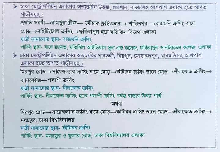 Bangladesh_Fact's tweet photo. স্মরণকালের সর্ববৃহৎ ‘ছাত্র সমাবেশ'।
সোহরাওয়ার্দী উদ্যান কেন্দ্রিক স্কেচ ম্যাপ।
#LetsGoToDhaka
#LetsGoToSuhrawardyUdyan
#LargestStudentAssemblyInMemory
#OneMandate #OneOath
#OnceAgainSheikhHasina
#AbsoluteVictoryToSheikhHasina
#JoyBangla #JoyBangabandhu https://t.co/FuZbcT6oOB