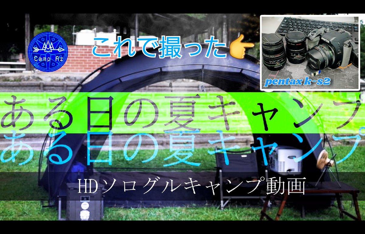 azman01's tweet photo. 8年前のデジカメで撮ったけど、なんかいける気がする... https://t.co/bsW7qzG8Mr