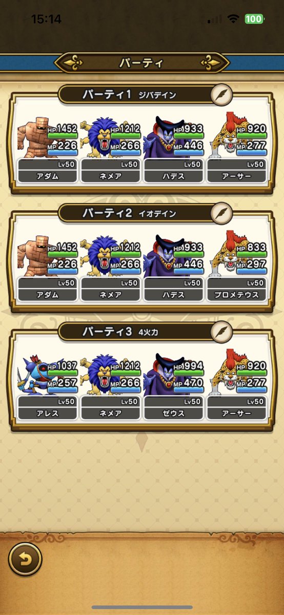 s7edqw's tweet photo. 第5回GPは安定してスコア積めて楽しかったです！  ずっとプレイしててもグラマスボーダーは縮まらず遠のくばかり、、もう一段の勝率とポチポチ時間の確保が課題😇   
   ギガンテス、シルデビ、S継承玉のストックなどなど、、道のり長い😂  みなさま、お疲れ様でした！ https://t.co/RjNoZLBdFq