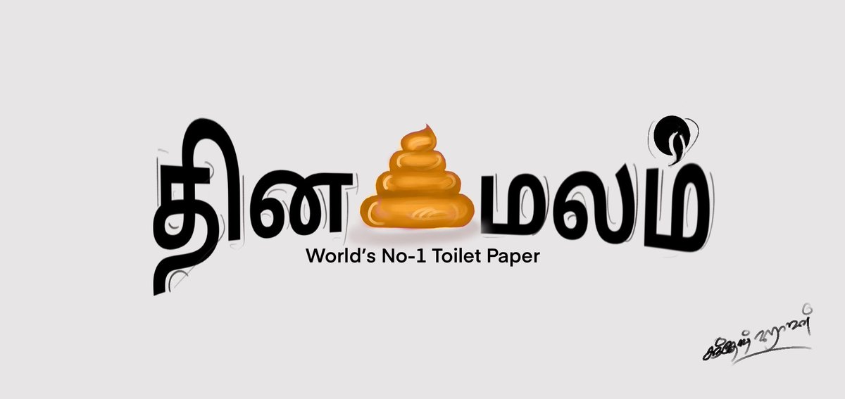 santosanthosh's tweet photo. #தினமலம் Comment box On பண்ணி வெய் https://t.co/d5gsDs36Te
