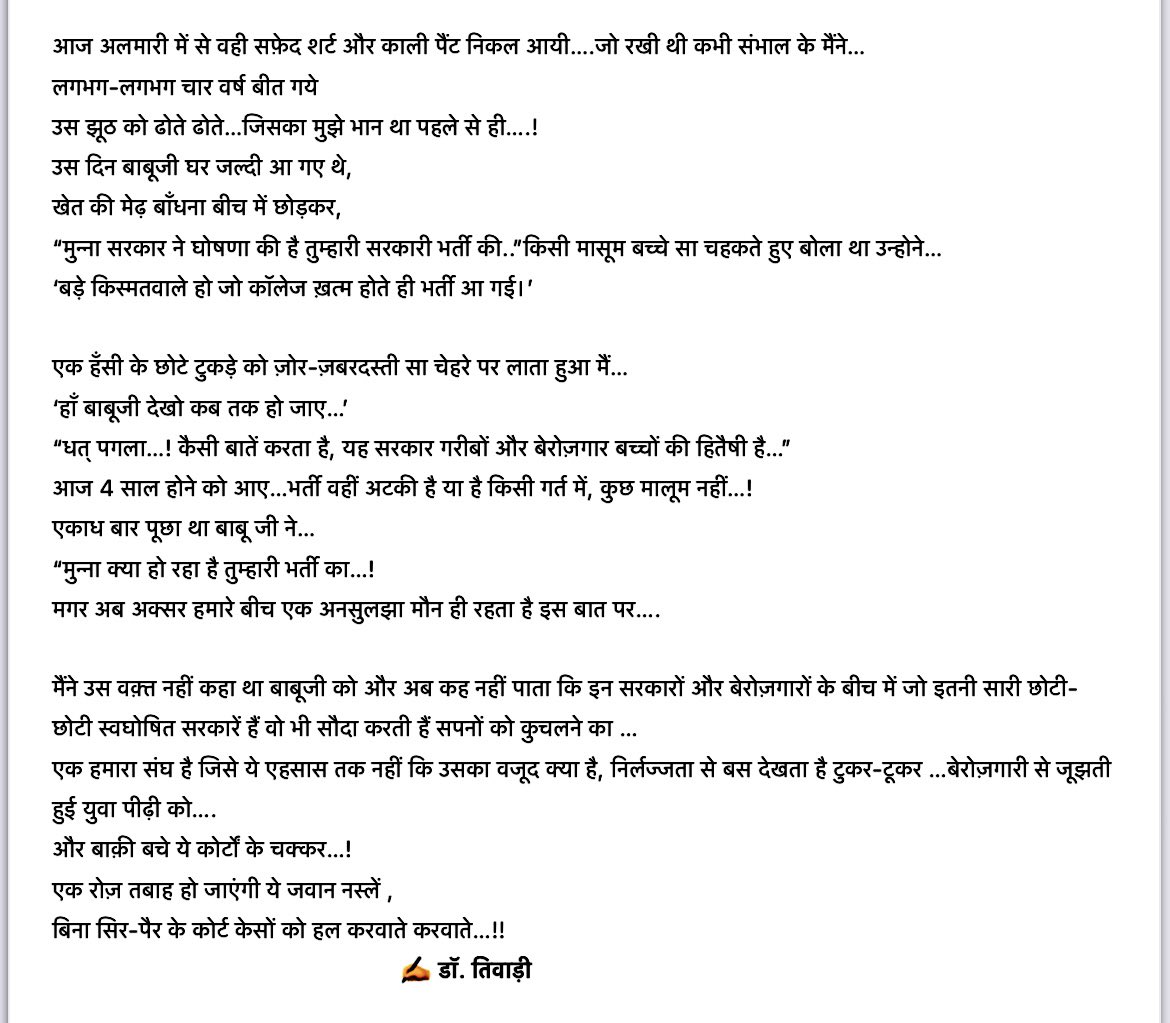 मालूम था ना आओगे, पर इंतजार न गया….🤔✍️