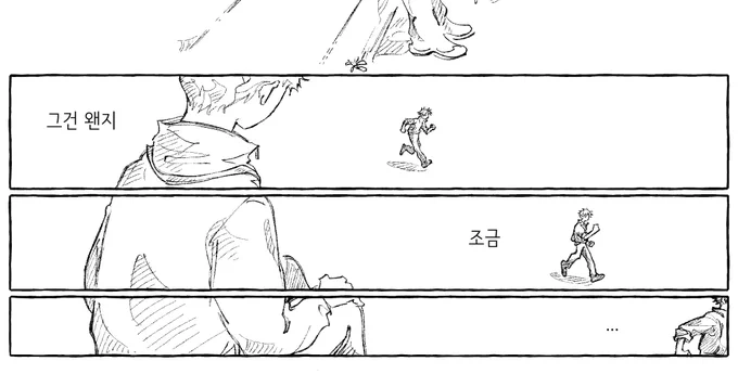 그렸던 만화가 너무 부족해 보여서 답답한 날이다.
약간씩 수정을 해보지만 만화 자체에 알맹이가 있는가 생각하면 막연하다.
즐겁게 시작한 만화였기에 더욱이.. 혼자만의 만화를 그리고 있는 것은 아닌지..

창작물을 내보인다는 게 부끄러움을 견디는 일이라는 걸 알지만 기운이 빠지는 날이다. 