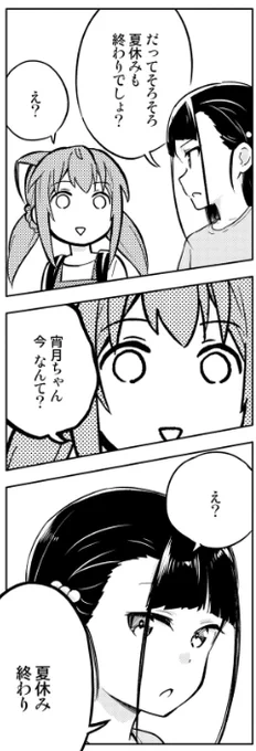 夏休み最終日ですね!!!!!!! 