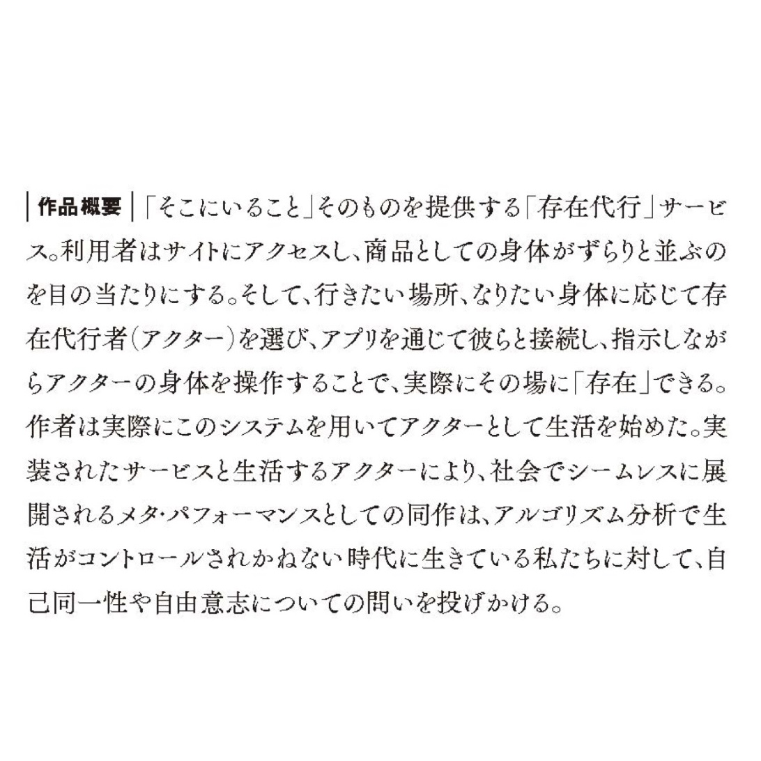 CGARTS_Tweets's tweet photo. 【オススメ作品紹介】
📕
CG-ARTSより刊行した、
『文化庁メディア芸術祭 1997-2022 25年の軌跡』
からサウンドアーティストの丸山翔哉さんのオススメ作品への想いを付箋でコメントをいただきました!
#uberexistence #花形槙
@a_hngt
📕書籍の購入はこちらhttps://t.co/8sepycJzuK https://t.co/YQ5keH0gER