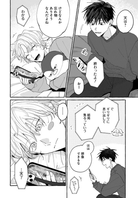 君となら恋をしてみても 窪田マル 君となら恋をしてみても【コミックシーモア限定おまけ付き】 1巻