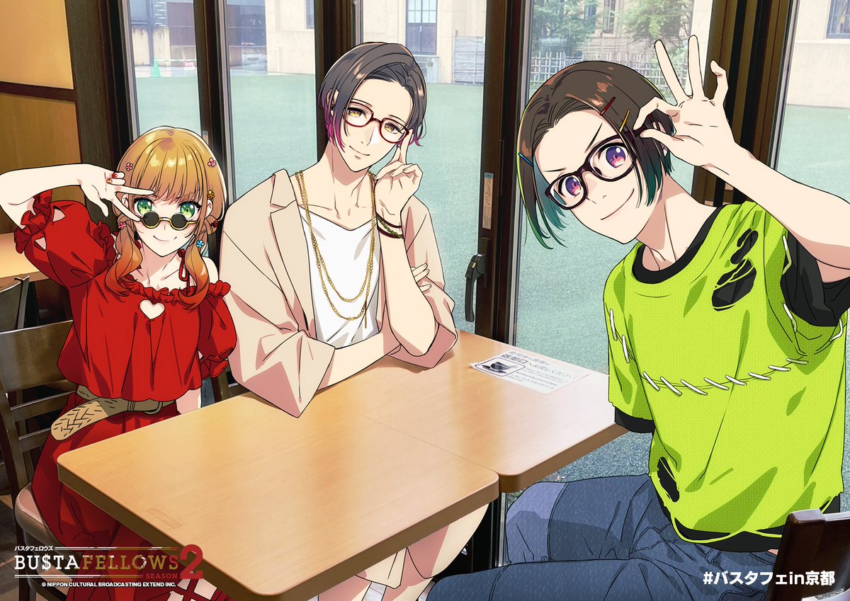 リンボ「お、いいじゃん、メガネ専用席！ こっち向いてー！ セイ