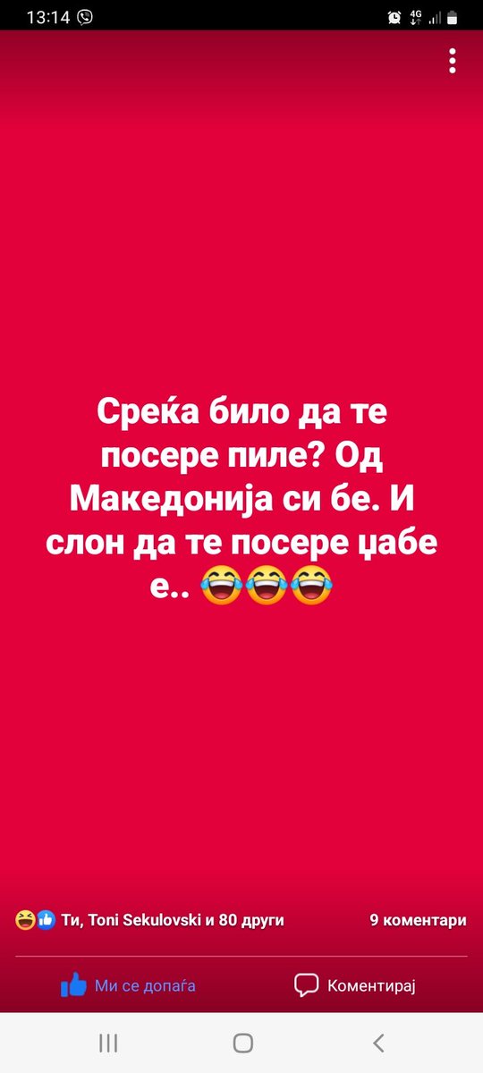 Сурова реалност за жал