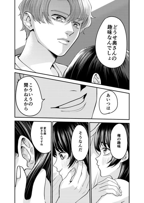 今年の夏も報われない恋をする女の子の話(3/7) 
