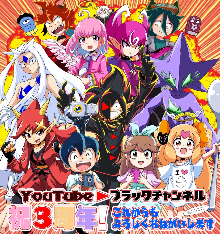 ブラック ちゃん様 最新12巻5/28発売！ブラック@悪魔系Youtuber on X