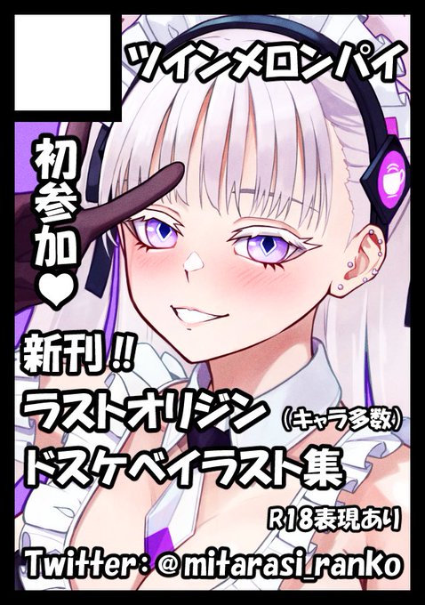 #今月描いた絵を晒そう
#ラストオリジン
#라스트오리진 