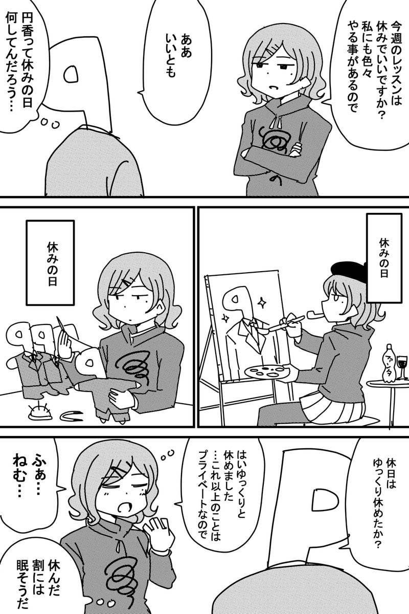休日 #シャニマス 