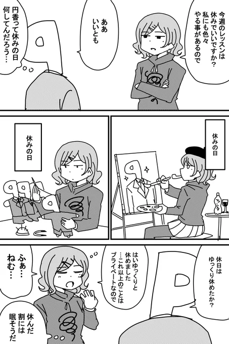 休日 #シャニマス 