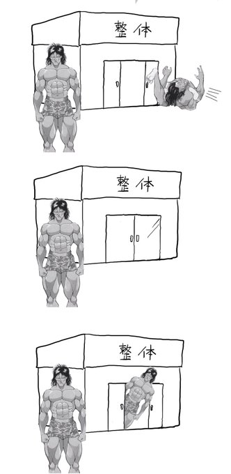 整体に行ったジャガッタ・シャーマン 