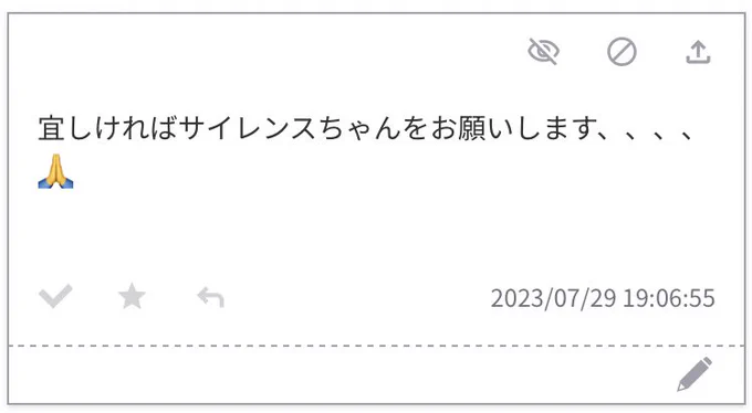 お題箱【サイレンス】 