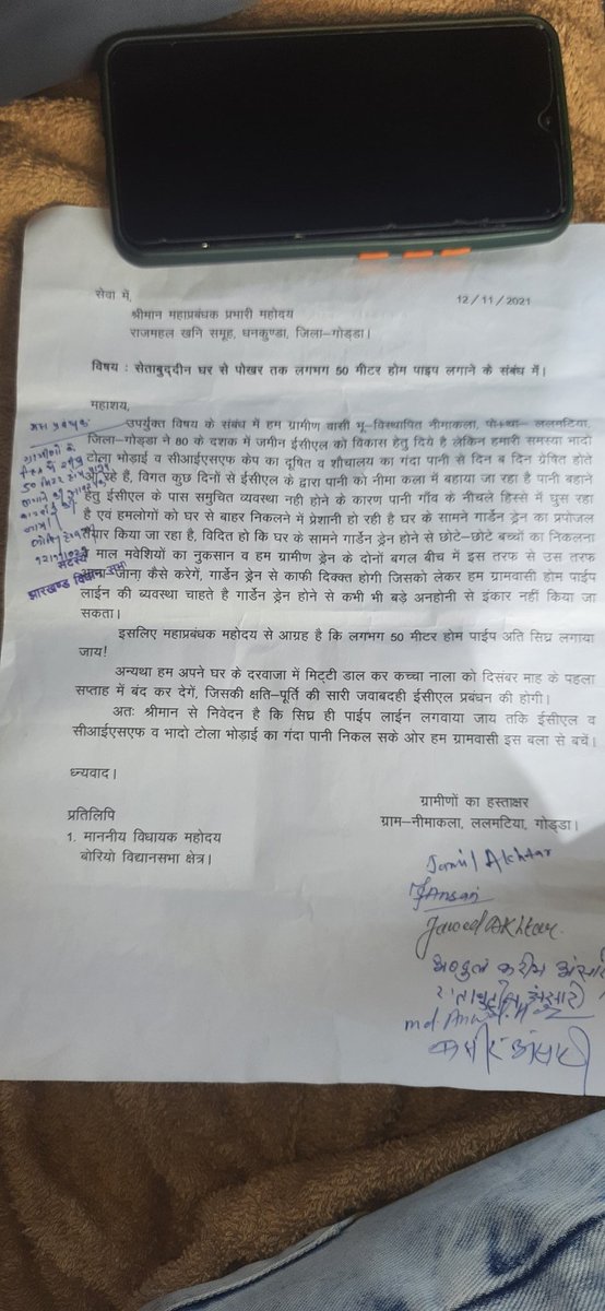mrjamilraaz's tweet photo. @easterncoal @PMOIndia @HansdakVijay @HemantSorenJMM  राजमहल परियोजना ललमटिया गोड्डा  कृप्या जान माल घर द्वार की रक्षा हेतु होम पाइप लगवाया जाय,  ईसीएल के सभी पदाधिकारी को इस मामले की जानकारी है। https://t.co/rsdUl8Ic88