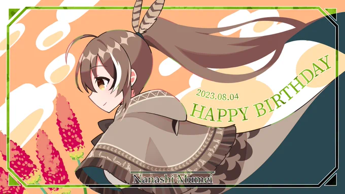 8月誕生日イラストまとめ①#drawMEI #ムメ絵#TOWART#はあとart 