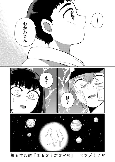 兄だったモノ54話「まもなくかなたの」が公開されました～!先読みでは55話「ゲヘナへ向かう長い旅」が更新されております!!!

コメントやハート、Twitterでのコメントお待ちしてます!!!!!

https://t.co/878aBphWaY 
