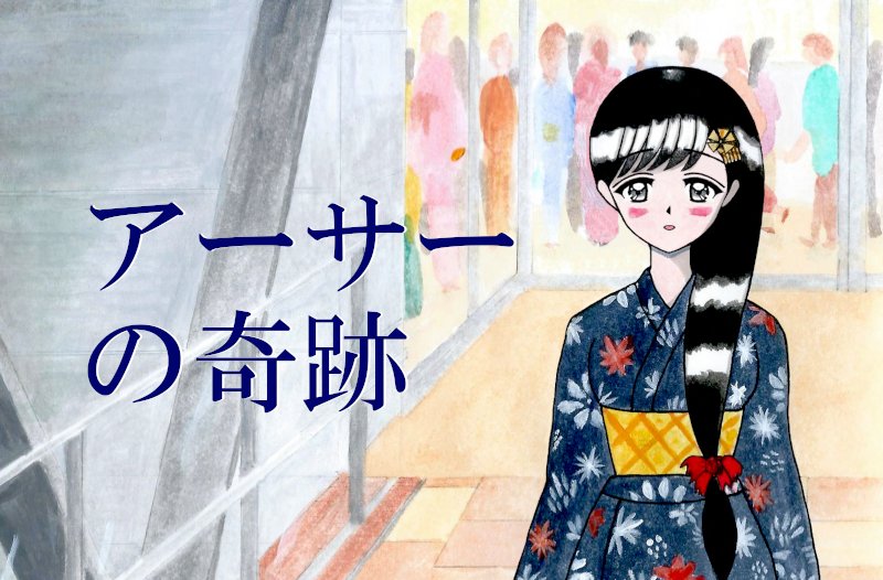 超レア 第40回菊花賞 ハシハーミット号優勝記念 クリスタルライター-