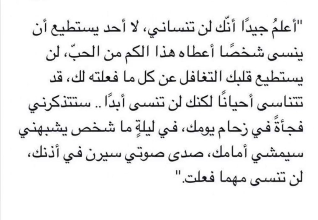 al9a5b's tweet photo. لن تنساني.. https://t.co/W2QLikFZ5O