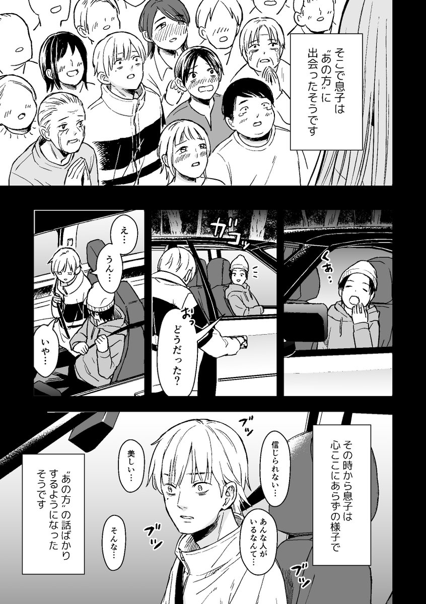 2023年08月31日のツイート | 加角遠 さんのマンガ | ツイコミ(仮)