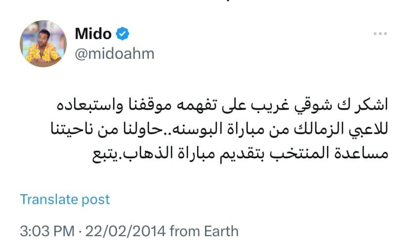 Aladawy_'s tweet photo. @midoahm كابتن ميدو صباح الخير https://t.co/nTwUKPvMhB