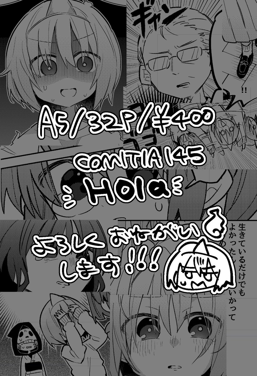 続きは本でお読みください! 『死後同人誌のゆくえどうする!?』A5/32P/¥400 スペースNo.H01a 東に385歩 で頒布します。