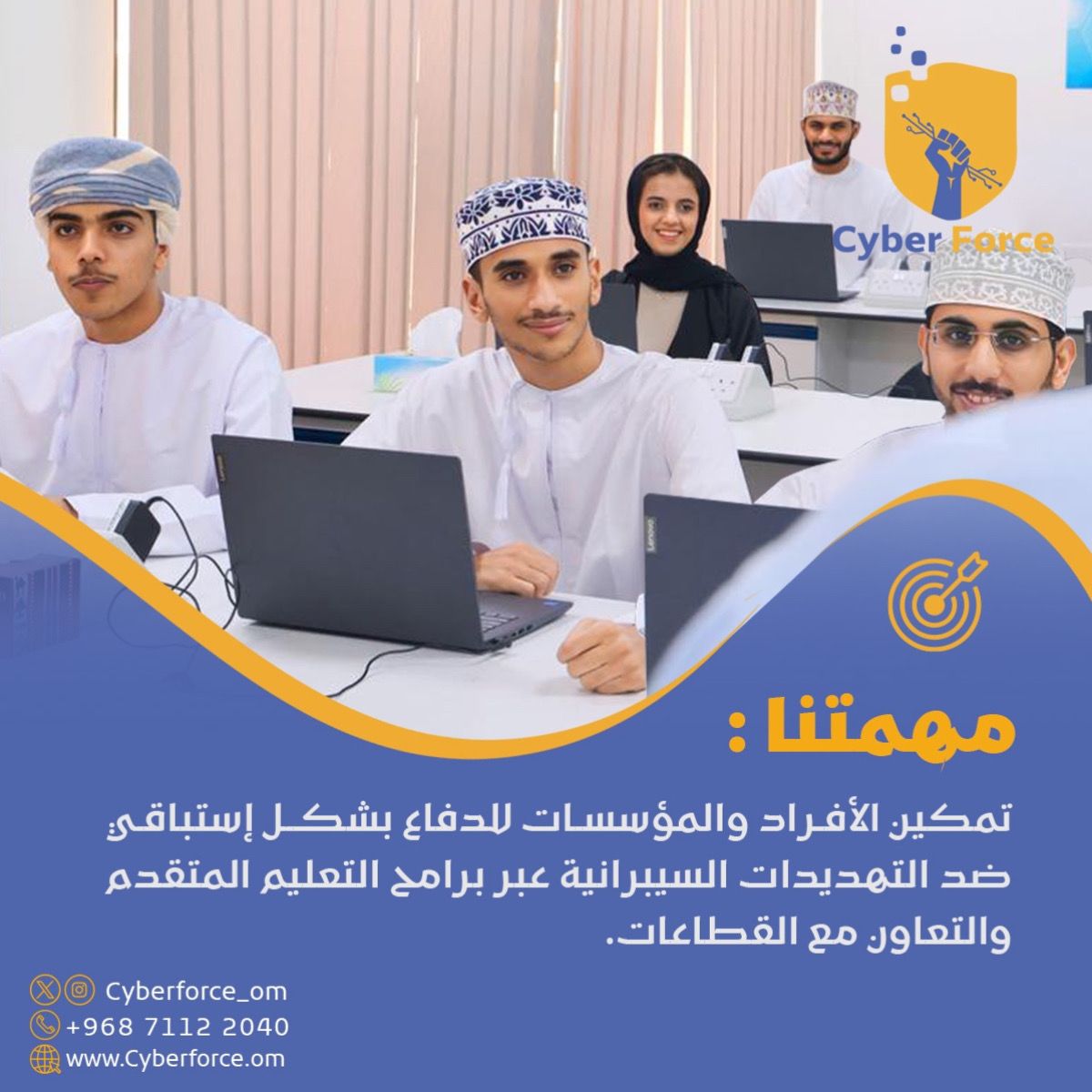 cyberforce_om's tweet photo. في عصر التحول الرقمي، تعزيز الأمن السيبراني يصبح أمرًا أساسيًا. نحن هنا لتزويدكم بالمعرفة والتدريب المتقدم، مباشرة من خبراء المجال.

#التميز_في_الأمن_السيبراني #القوة_السيبرانية https://t.co/uBIQAEDeba