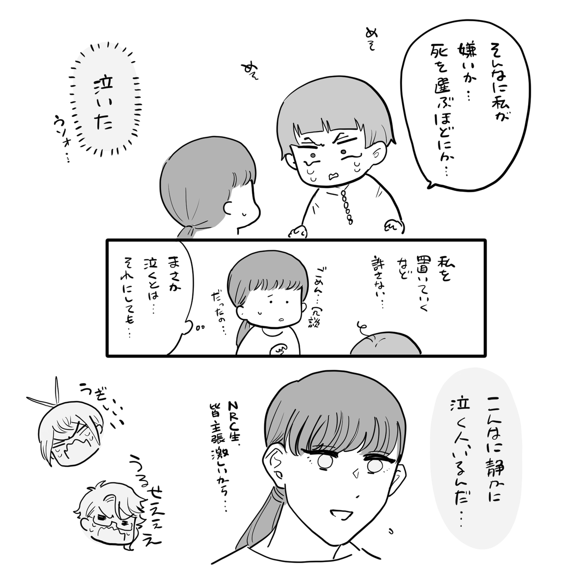 この機会にロロ監再掲 