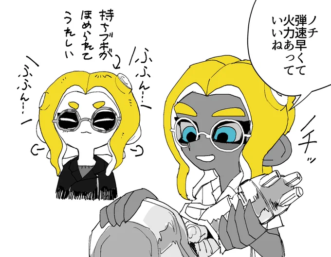 ノチ使いの友人 