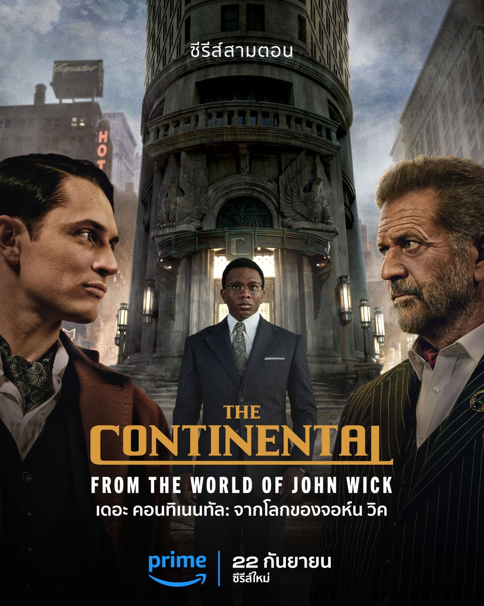 primevideoth's tweet photo. และนี่คือโปสเตอร์ของซีรีส์ภาคแยกจากจักรวาลจอห์นวิค ‘The Continental: From the World of John Wick’ 

โรงแรมนักฆ่าแห่งนี้พร้อมให้ทุกคนมาห้ำหั่นตามอัธยาศัย 22 กันยายนนี้ ที่ Prime Thailand

#PrimeTH #TheContinental #JohnWick https://t.co/JonQKUdzXh